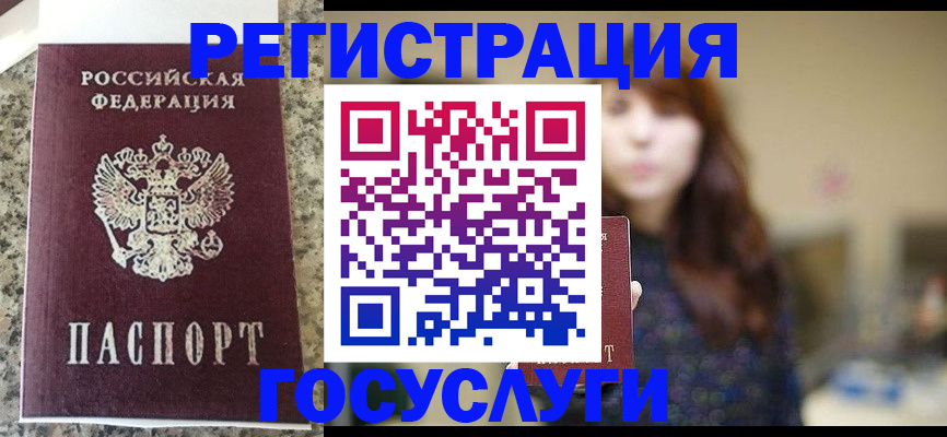 прописка для военкомата в Нягани