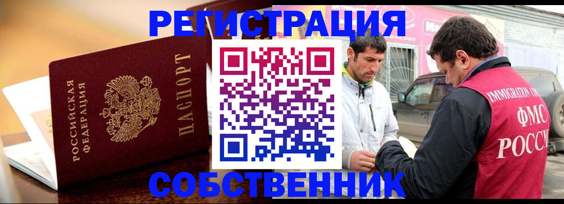 временная регистрация для школы в Нягани
